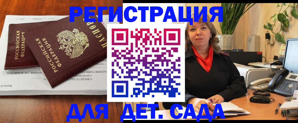 временная регистрация законно в Свердловской области