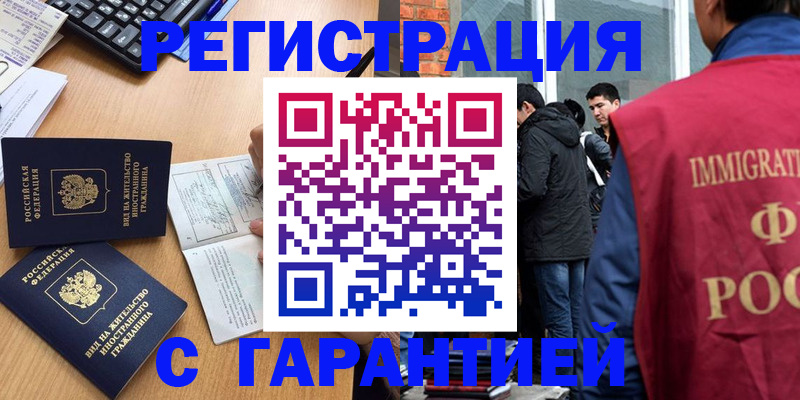 прописка в Свердловской области