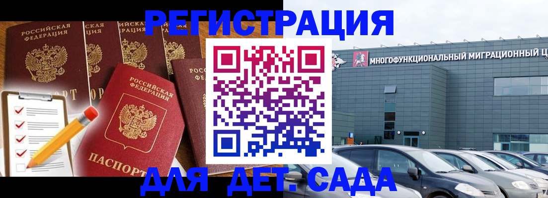 прописка иностранных граждан в Свердловской области